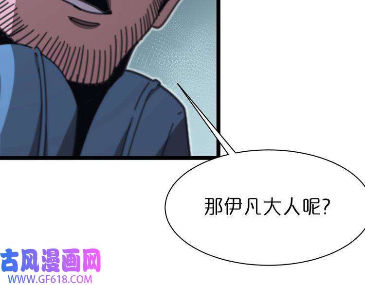 诸界末日在线第156话 红衣主教基德