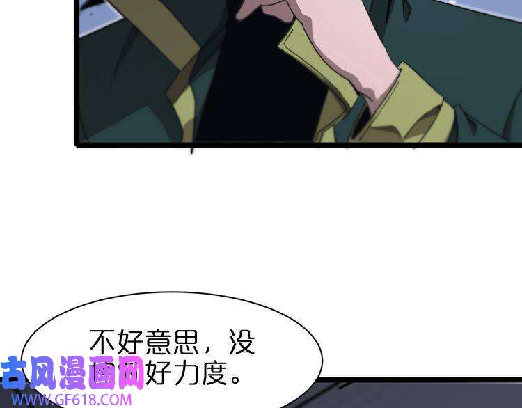 诸界末日在线第156话 红衣主教基德