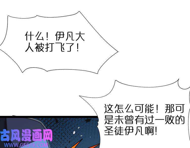 诸界末日在线第156话 红衣主教基德