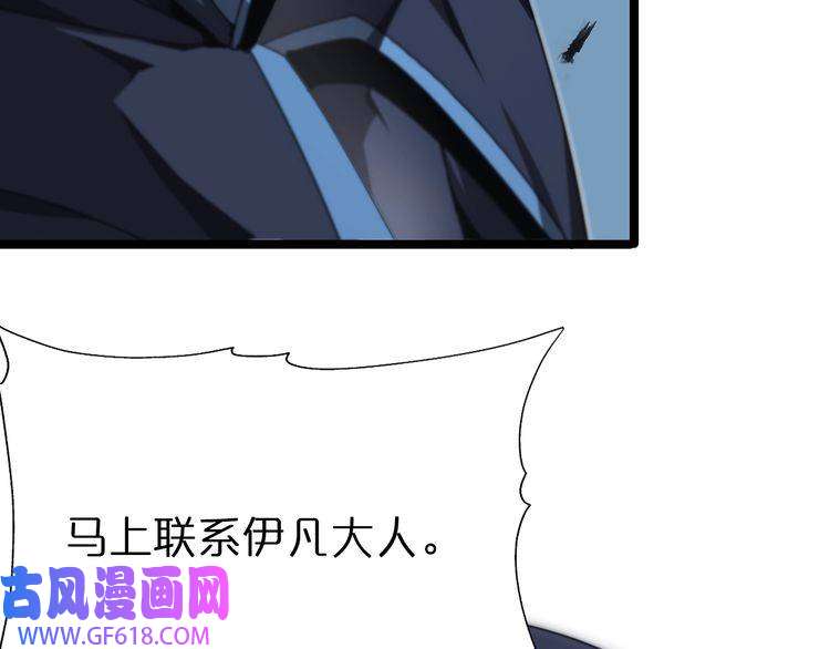 诸界末日在线第156话 红衣主教基德