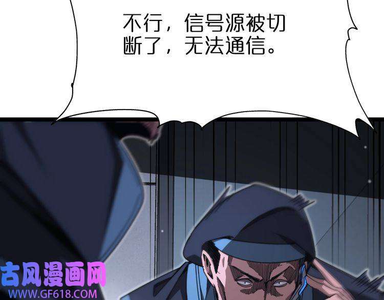 诸界末日在线第156话 红衣主教基德