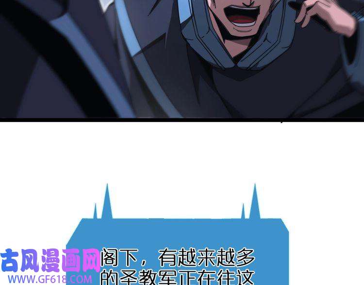 诸界末日在线第156话 红衣主教基德