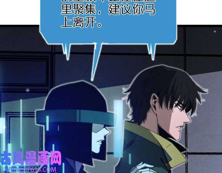 诸界末日在线第156话 红衣主教基德