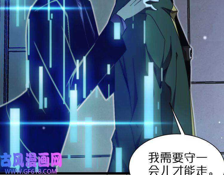 诸界末日在线第156话 红衣主教基德