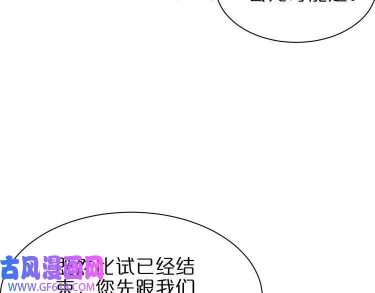 诸界末日在线第156话 红衣主教基德