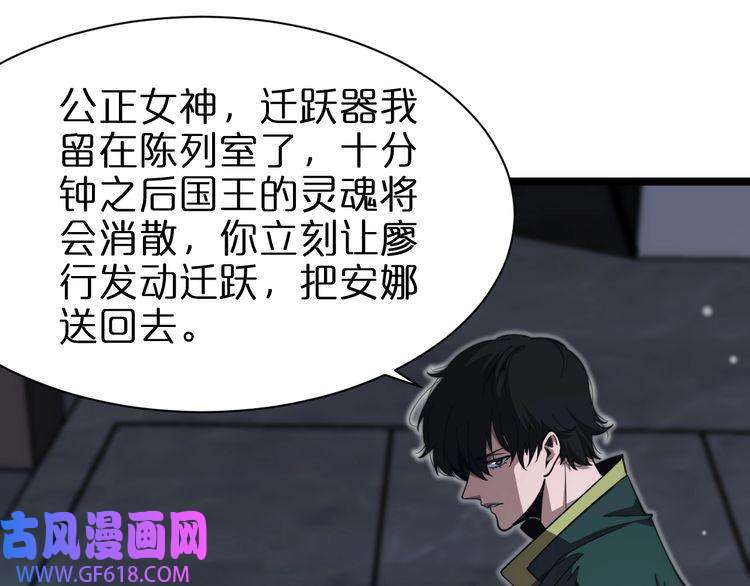诸界末日在线第156话 红衣主教基德