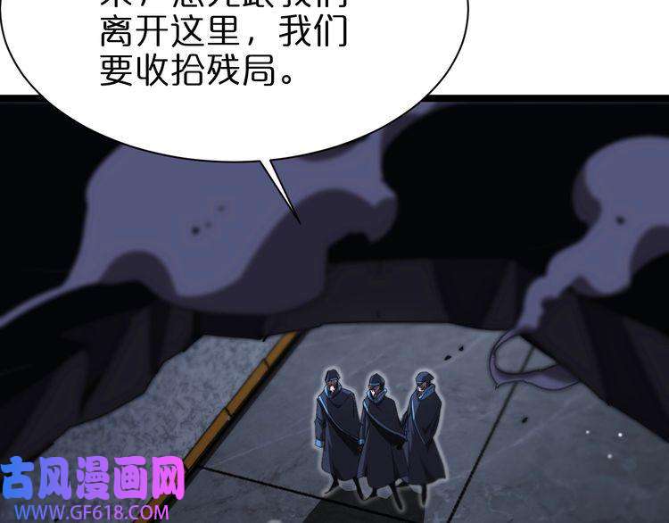 诸界末日在线第156话 红衣主教基德