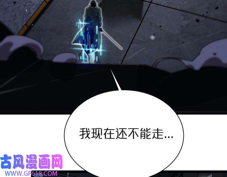 诸界末日在线第156话 红衣主教基德