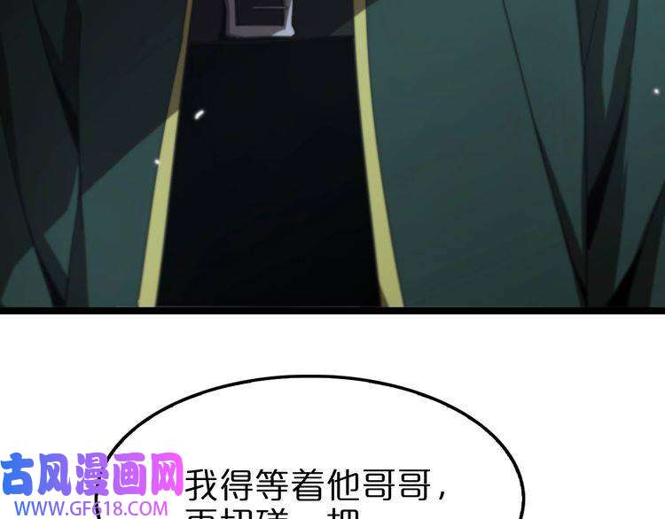 诸界末日在线第156话 红衣主教基德
