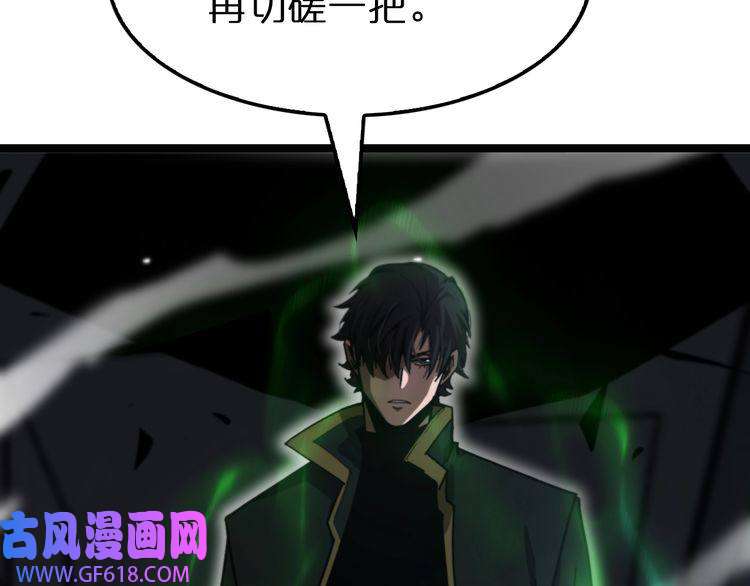诸界末日在线第156话 红衣主教基德