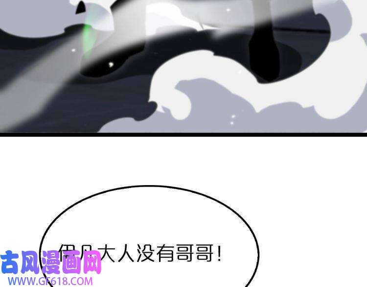诸界末日在线第156话 红衣主教基德
