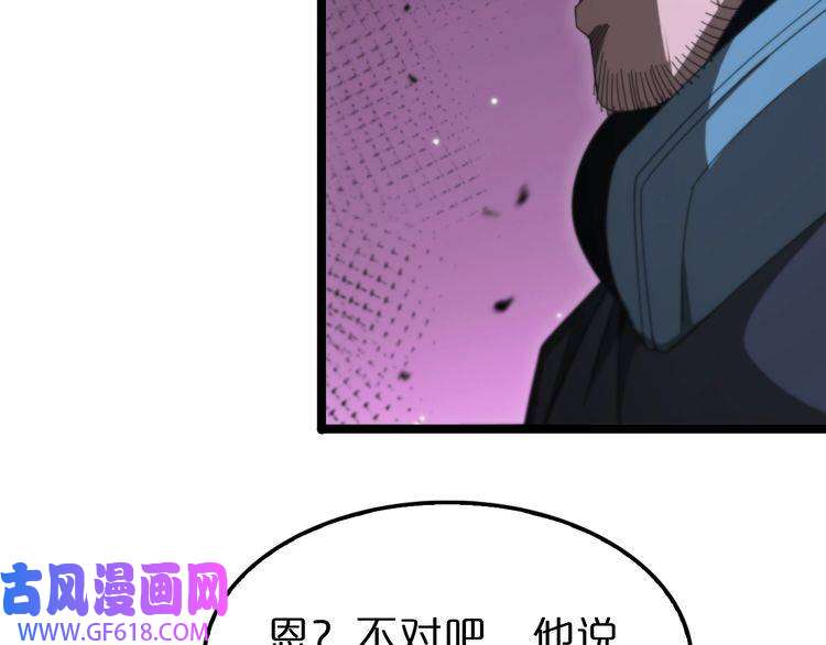 诸界末日在线第156话 红衣主教基德