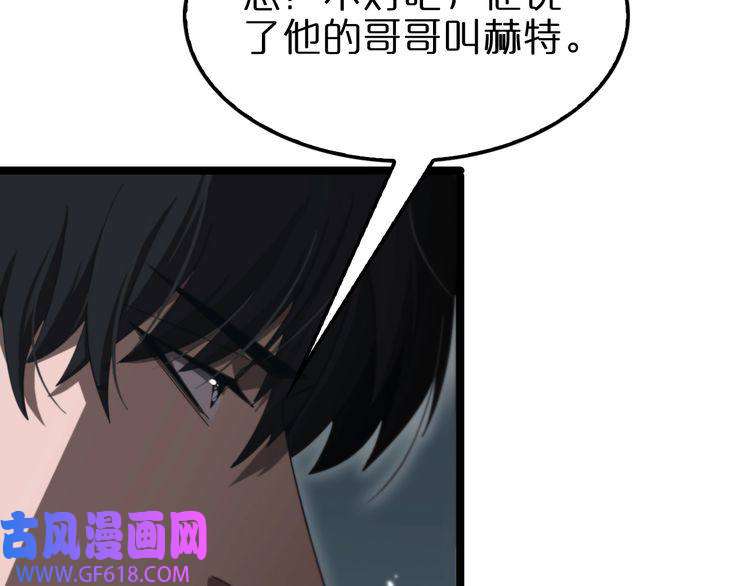 诸界末日在线第156话 红衣主教基德