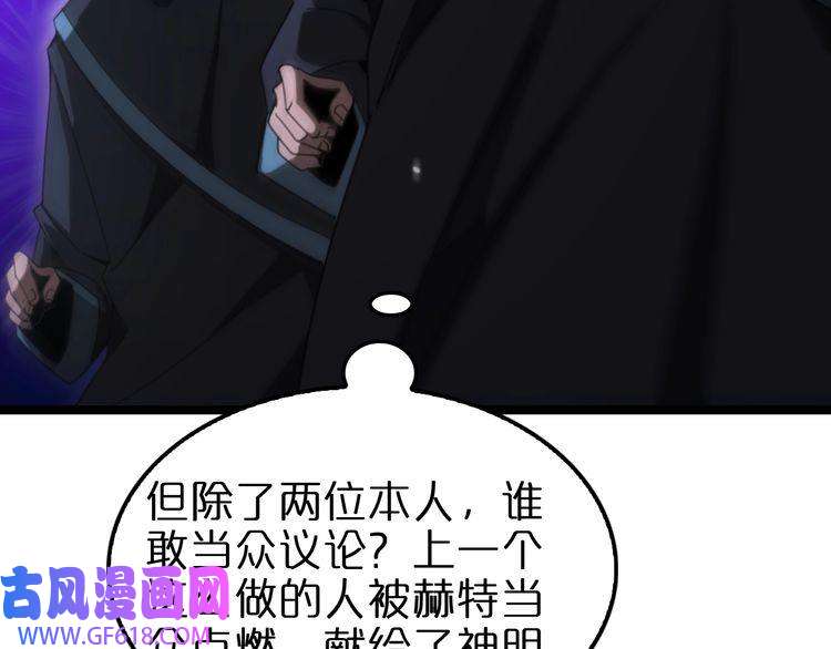 诸界末日在线第156话 红衣主教基德