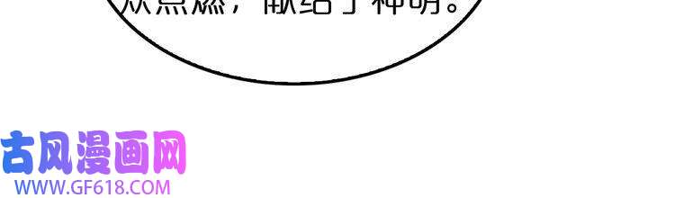 诸界末日在线第156话 红衣主教基德