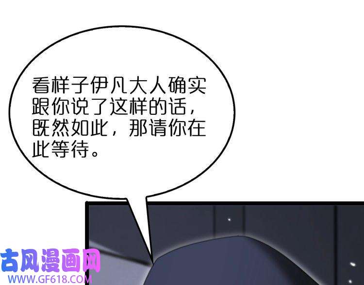 诸界末日在线第156话 红衣主教基德