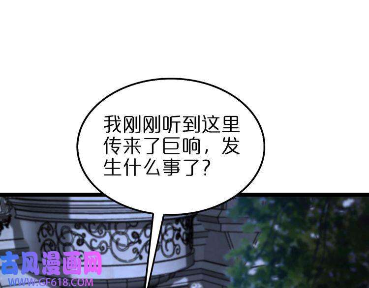 诸界末日在线第156话 红衣主教基德