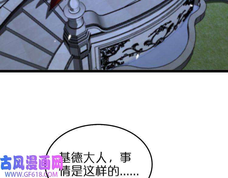 诸界末日在线第156话 红衣主教基德