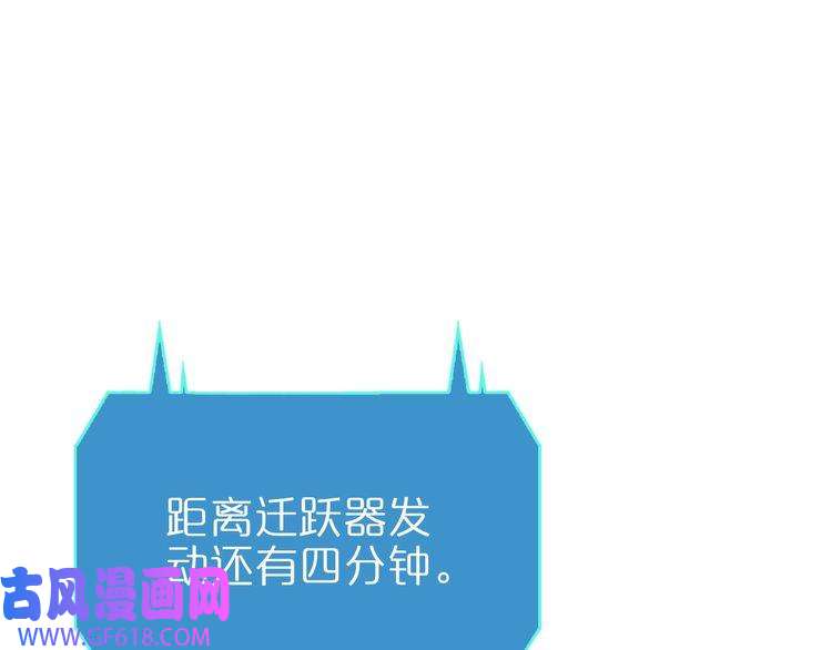 诸界末日在线第156话 红衣主教基德