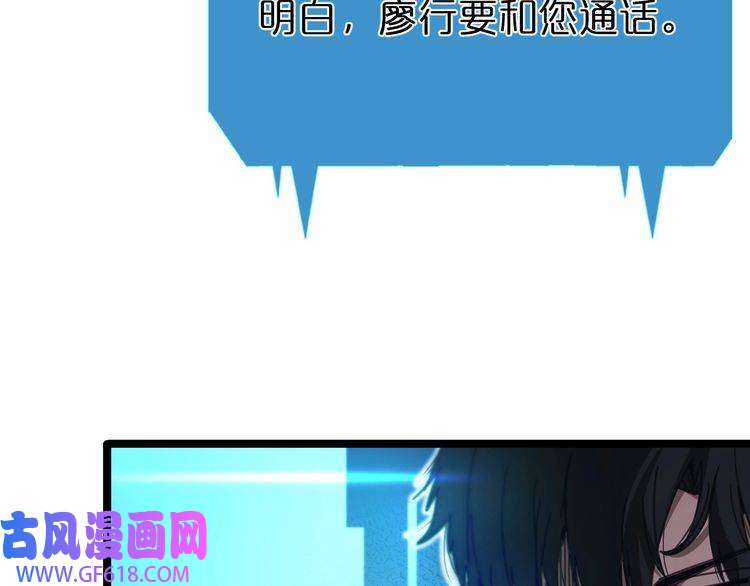 诸界末日在线第156话 红衣主教基德