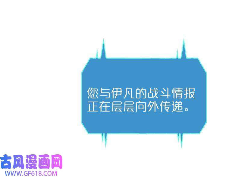 诸界末日在线第156话 红衣主教基德