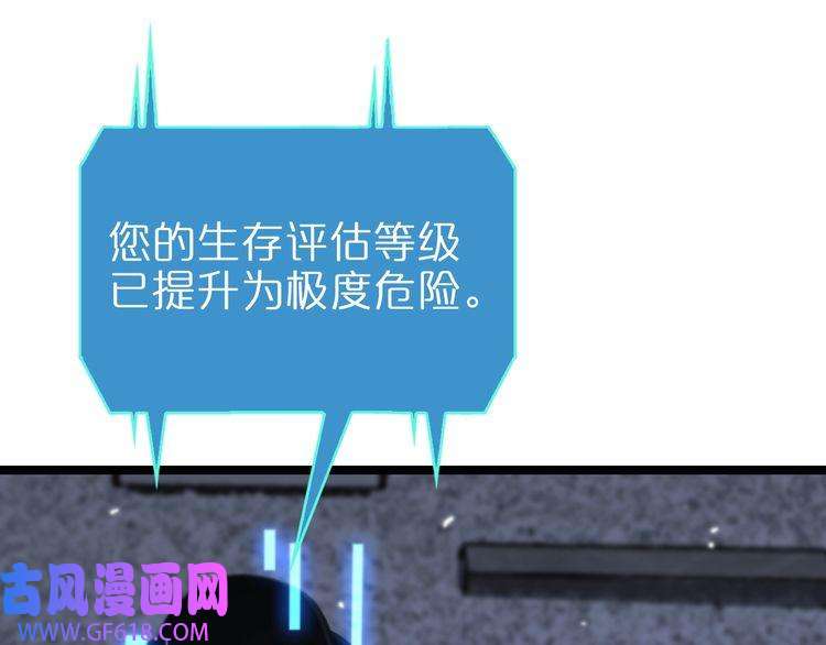 诸界末日在线第156话 红衣主教基德