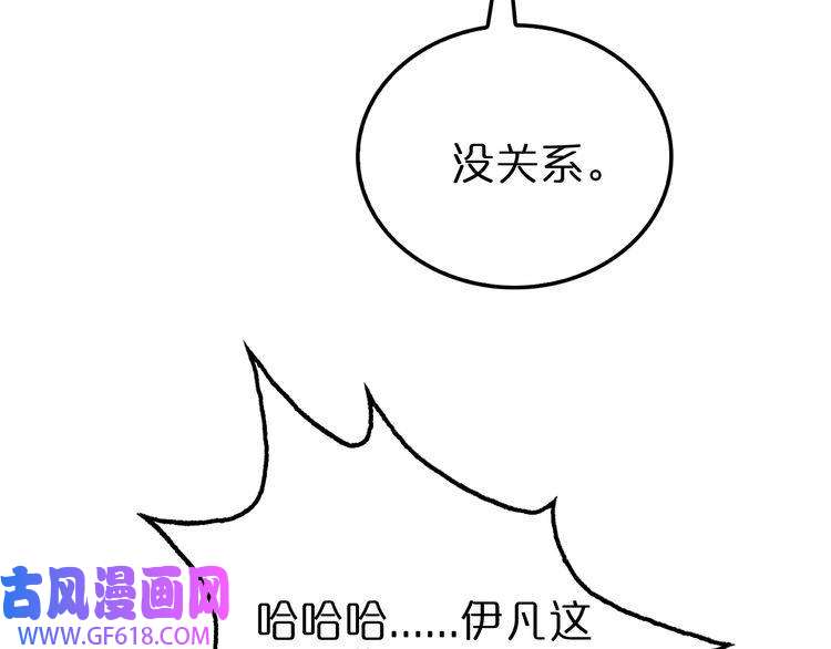 诸界末日在线第156话 红衣主教基德