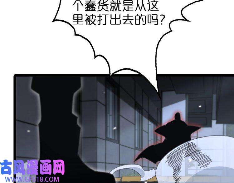 诸界末日在线第156话 红衣主教基德