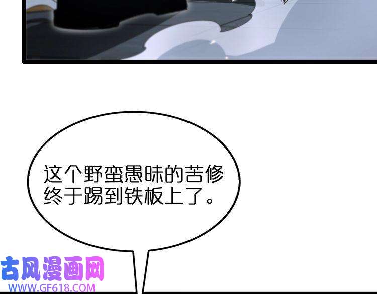 诸界末日在线第156话 红衣主教基德