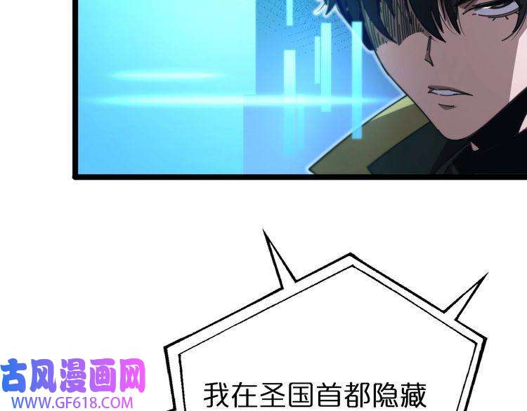 诸界末日在线第156话 红衣主教基德