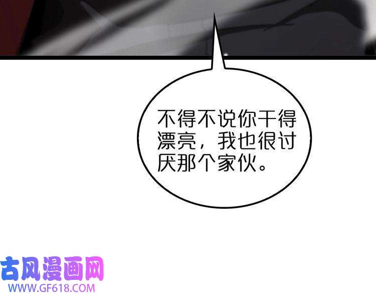 诸界末日在线第156话 红衣主教基德