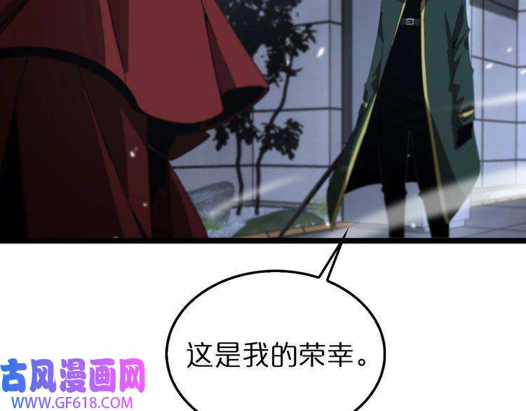 诸界末日在线第156话 红衣主教基德