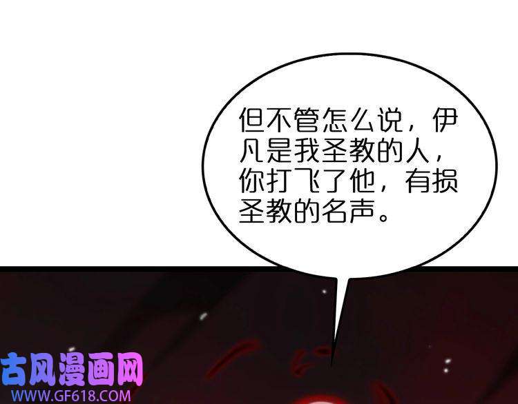 诸界末日在线第156话 红衣主教基德