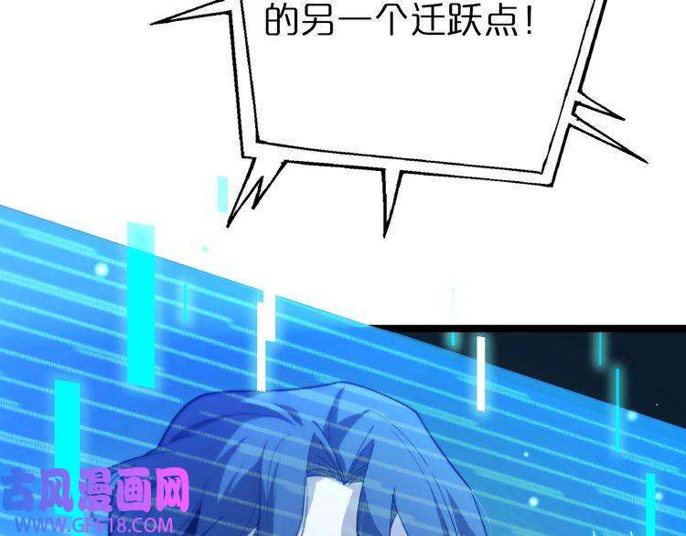 诸界末日在线第156话 红衣主教基德