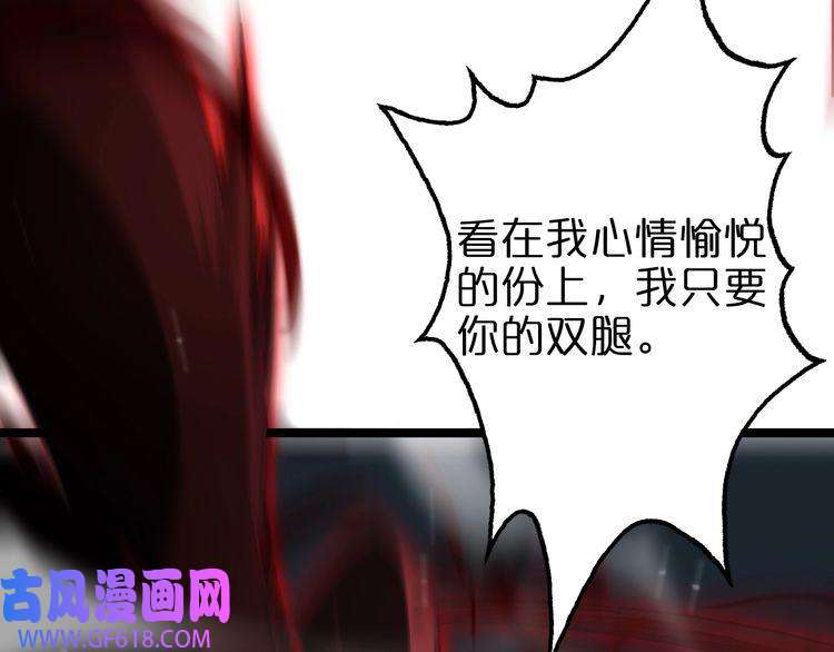 诸界末日在线第156话 红衣主教基德