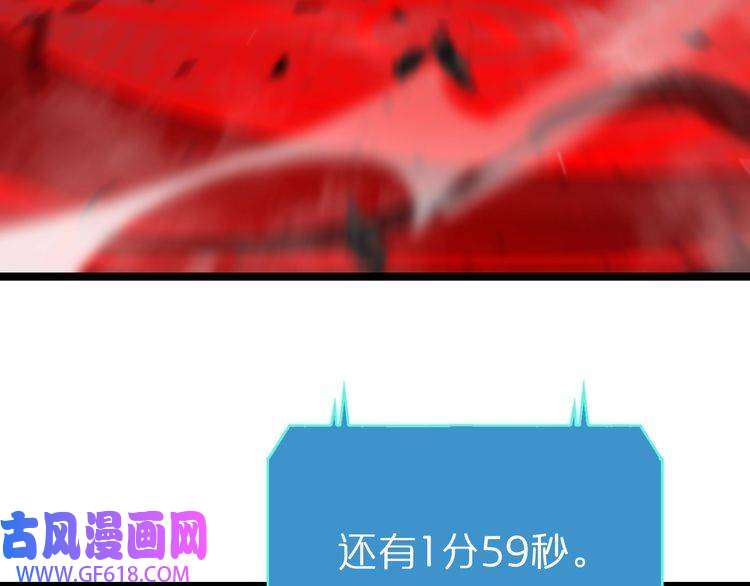 诸界末日在线第156话 红衣主教基德