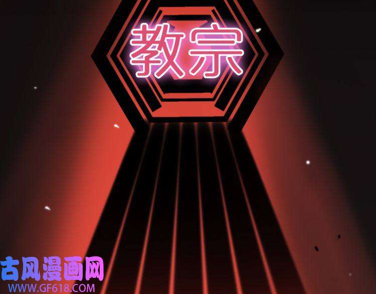 诸界末日在线第153话 圣徒伊凡