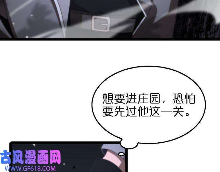 诸界末日在线第153话 圣徒伊凡