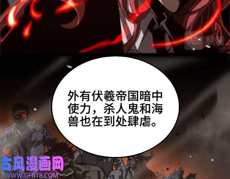 诸界末日在线第153话 圣徒伊凡