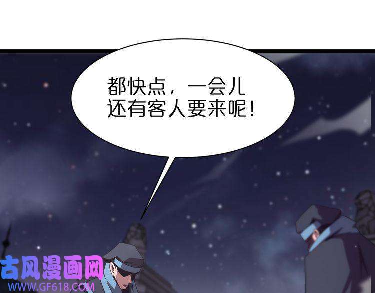 诸界末日在线第153话 圣徒伊凡