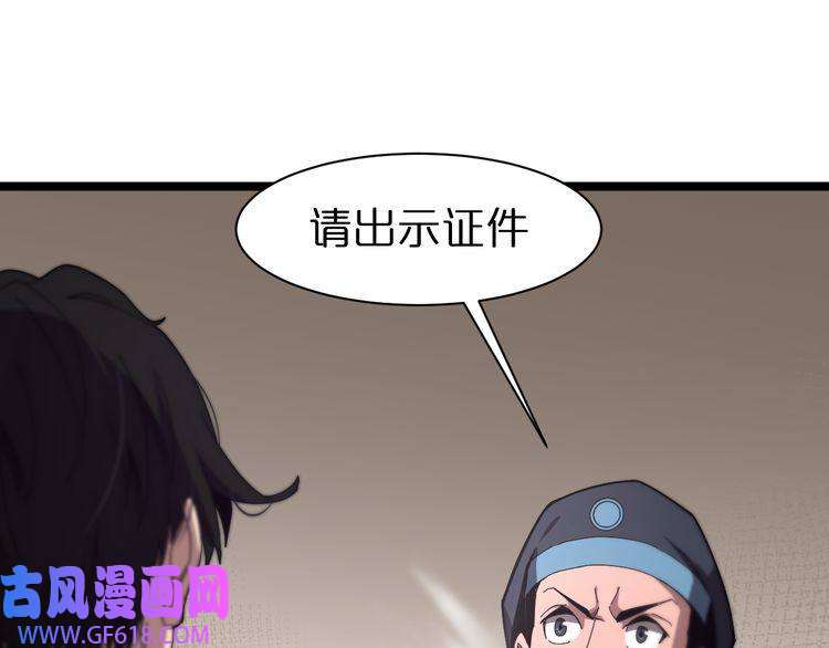 诸界末日在线第153话 圣徒伊凡
