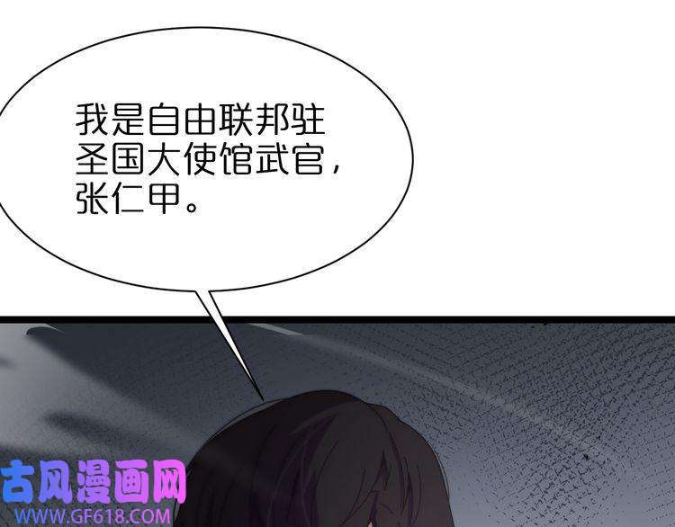诸界末日在线第153话 圣徒伊凡