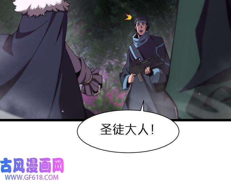 诸界末日在线第153话 圣徒伊凡