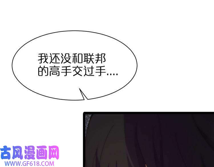 诸界末日在线第153话 圣徒伊凡