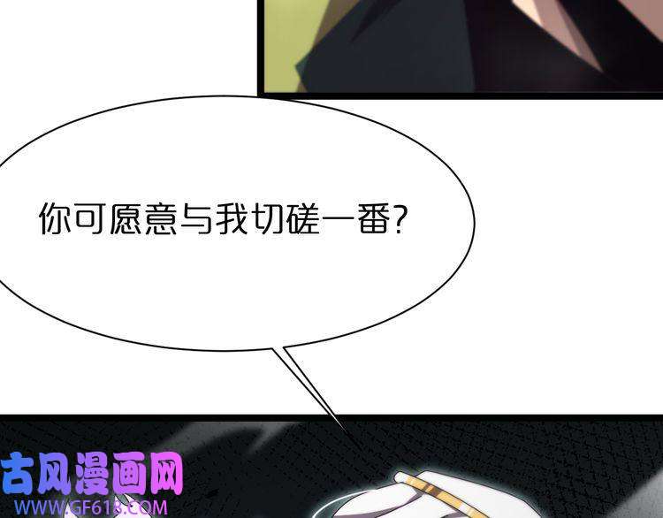 诸界末日在线第153话 圣徒伊凡