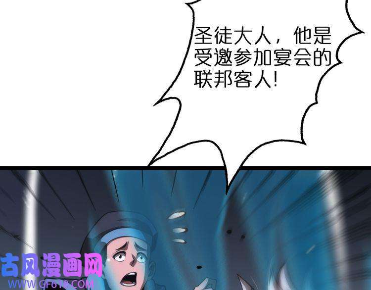诸界末日在线第153话 圣徒伊凡