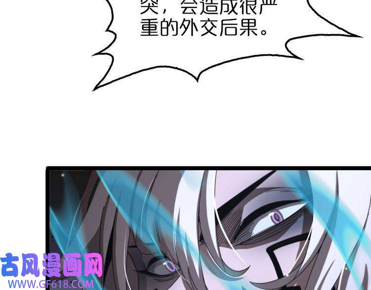 诸界末日在线第153话 圣徒伊凡