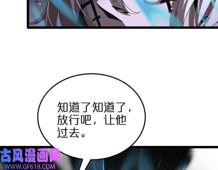 诸界末日在线第153话 圣徒伊凡