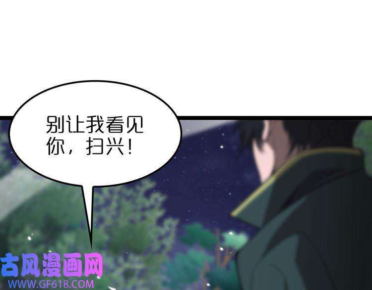 诸界末日在线第153话 圣徒伊凡