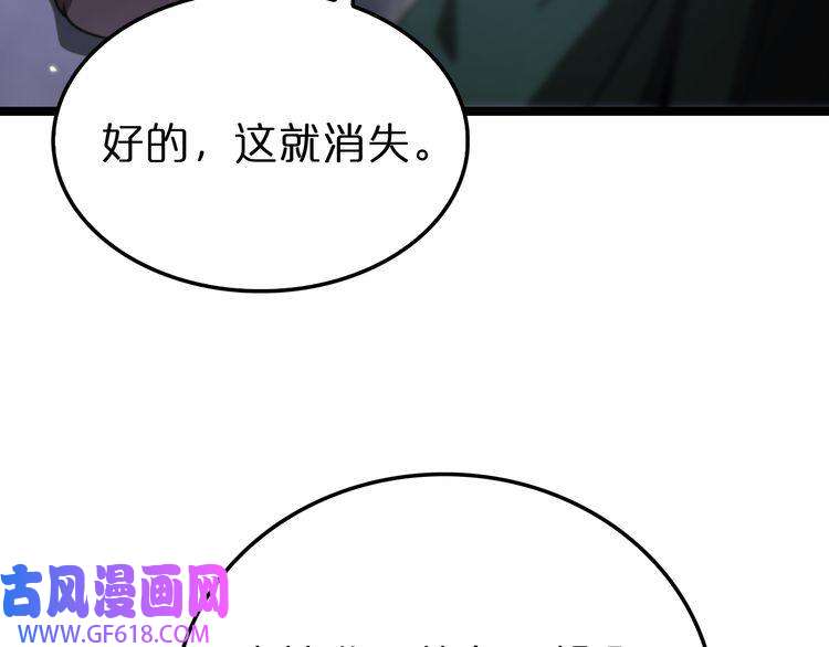 诸界末日在线第153话 圣徒伊凡